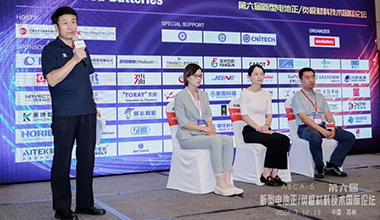 必发88(中国)有限公司官网亮相第六届新型电池正负极材料技术国际论坛