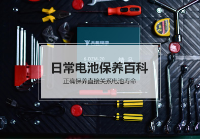 必发88(中国)有限公司官网电池