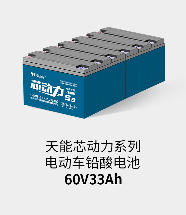 必发88(中国)有限公司官网电池72v33ah