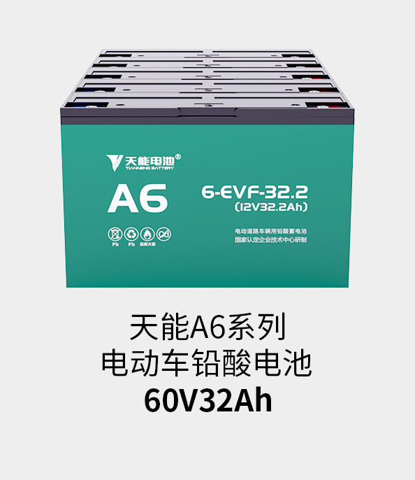 必发88(中国)有限公司官网电池60v33ah