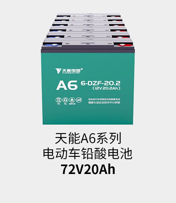 必发88(中国)有限公司官网电池72v20ah