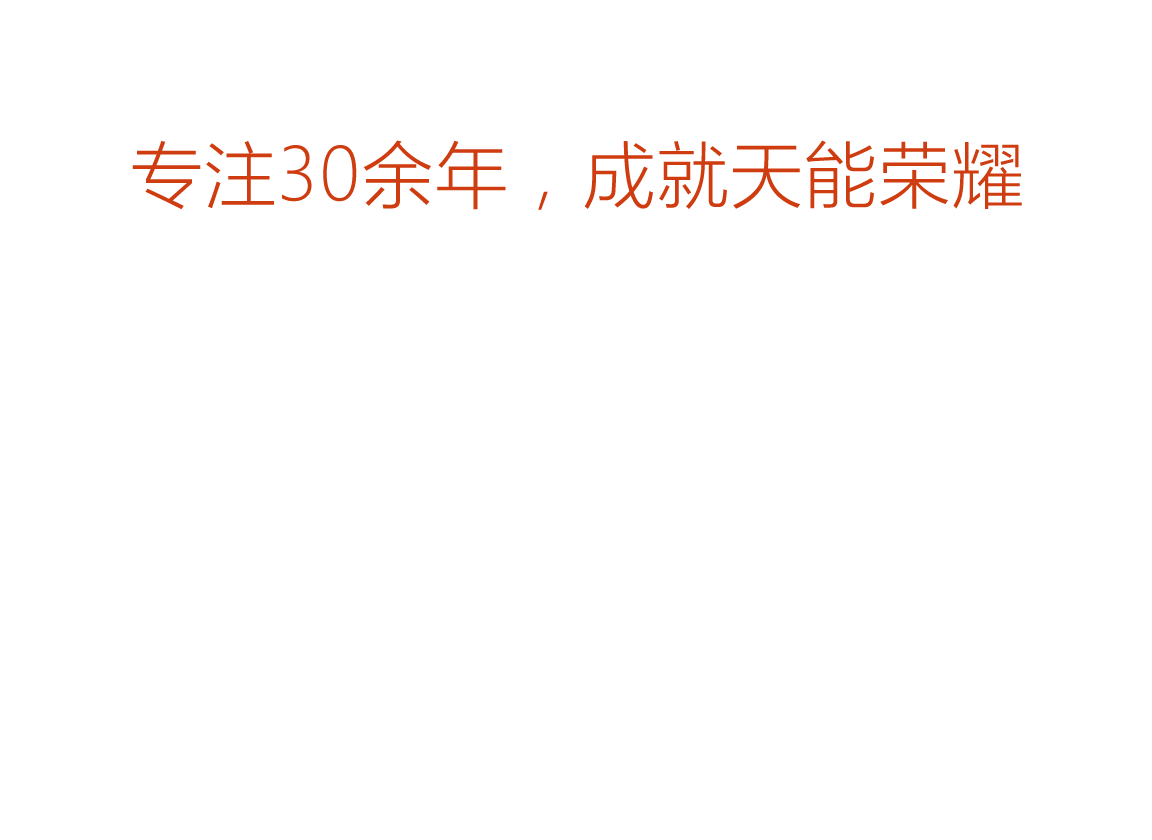 必发88(中国)有限公司官网荣誉